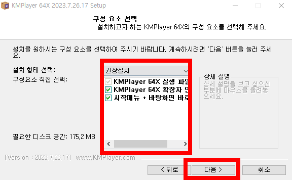 KM플레이어 다운로드