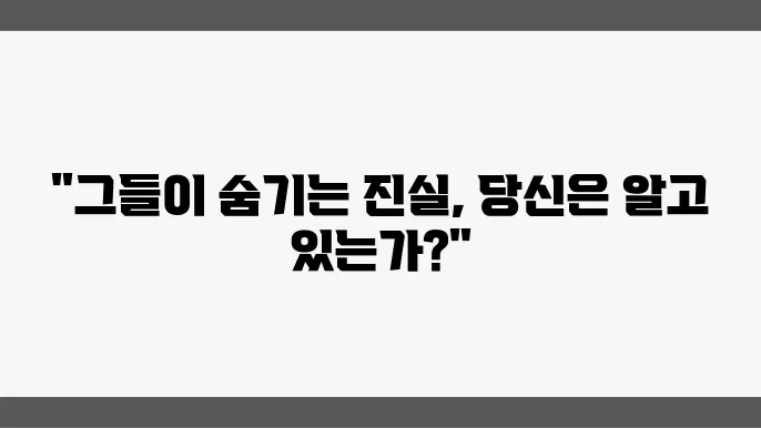 극한의 작전: 대한민국 특수부대의 비밀 임무