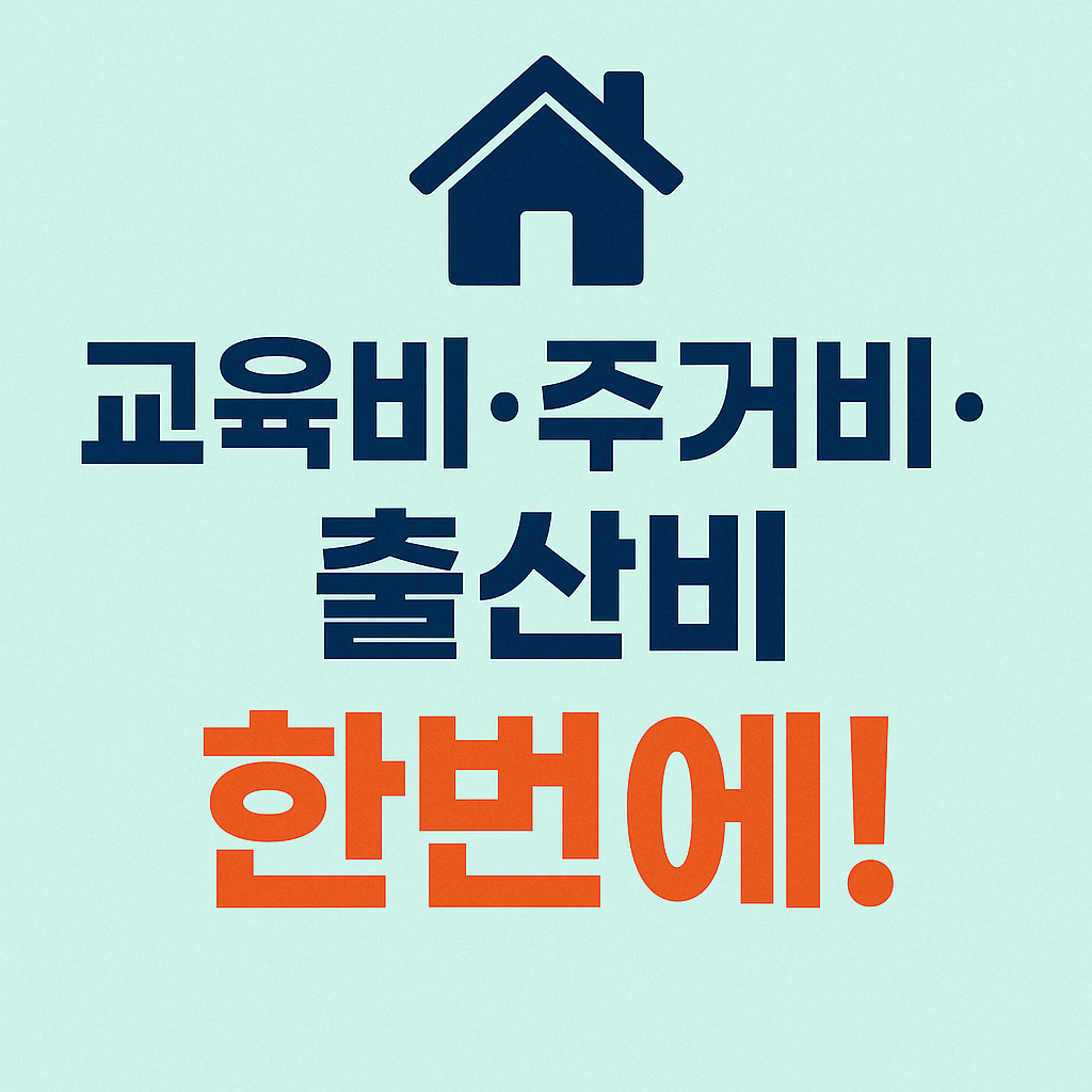 절세+보장+현금성 혜택 한번에 받기 