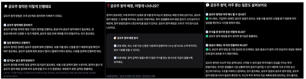공모주 청약 정리