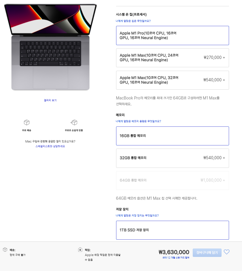 맥북프로-견적-3