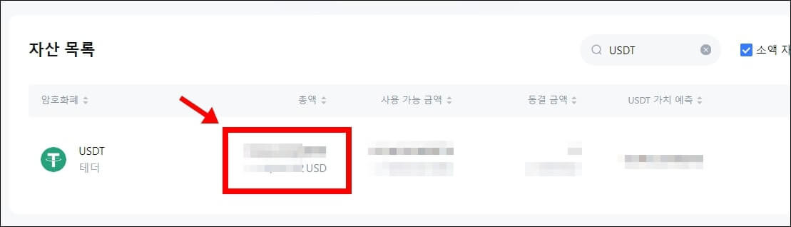자산 목록을 보여주는 사진