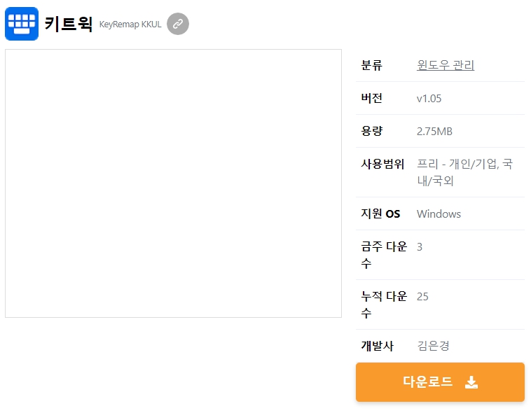 키트윅