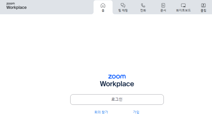 줌 설치