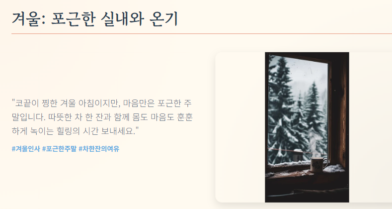 토요일 아침인사말