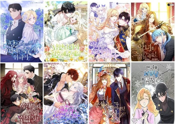 로맨스-판타지-분류별찾아보기