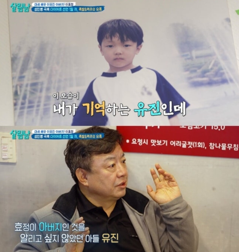 이효정 이유진 부자 방송 과거 가족 사진