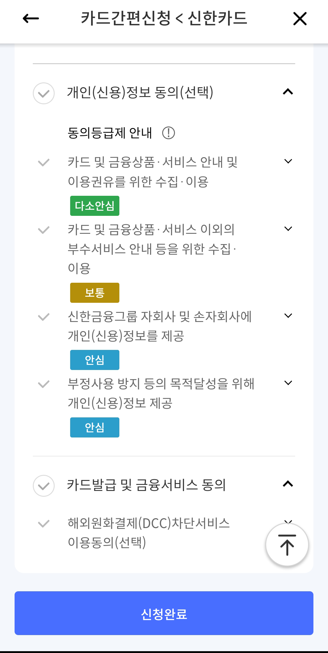 성남시 아동수당 신청방법(11)
