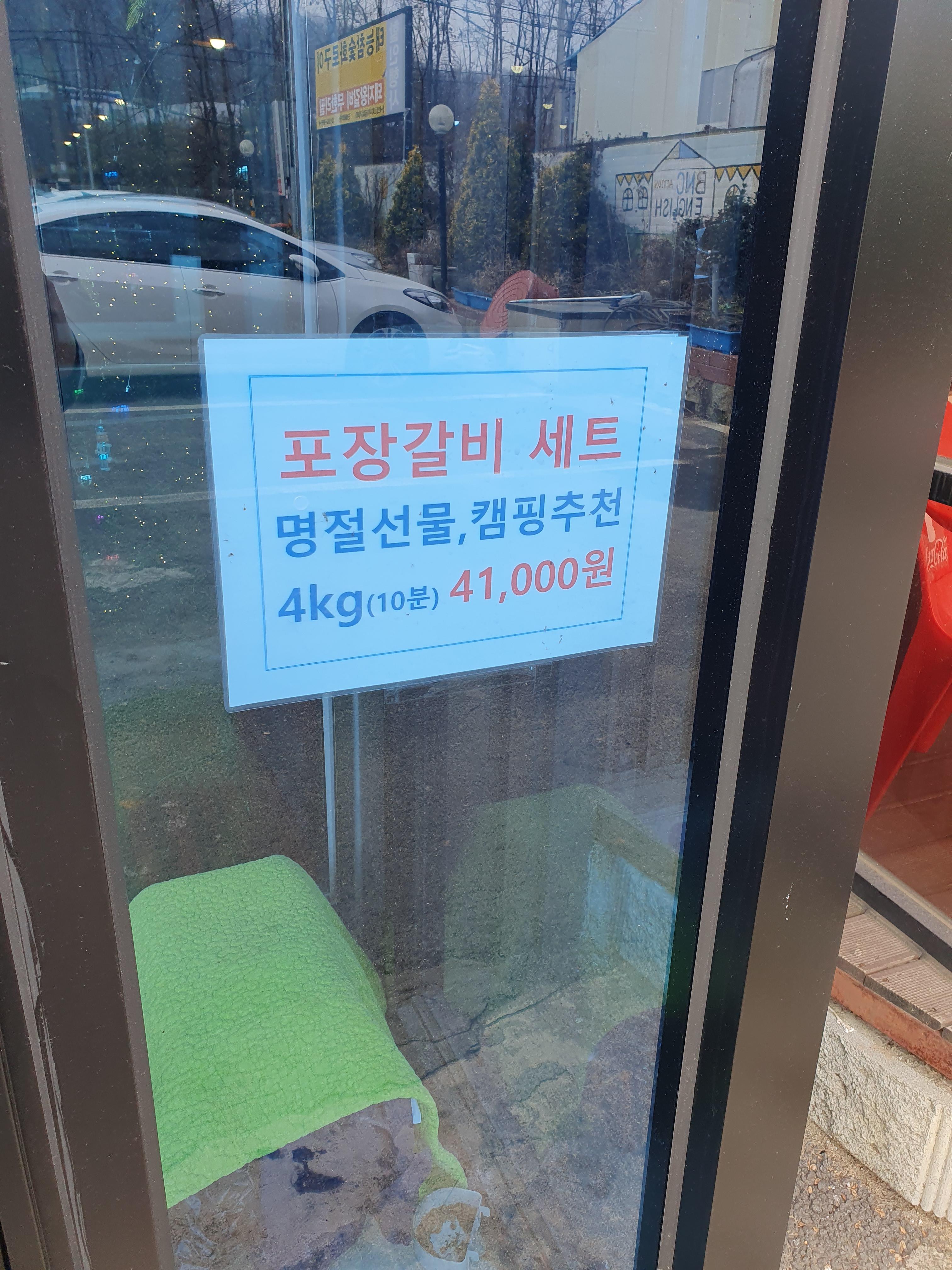 성거 맛집 태능 참숯 화로구이 포장판매