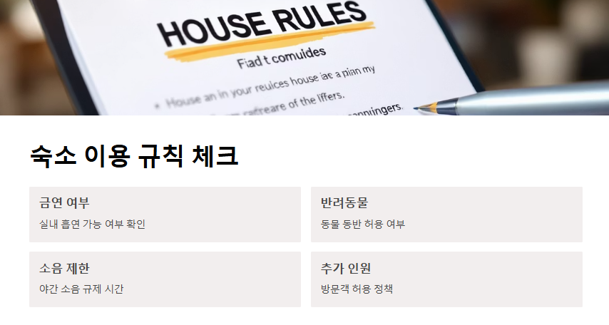 에어비앤비 숙소검색 이대로만 하면 실패 없다