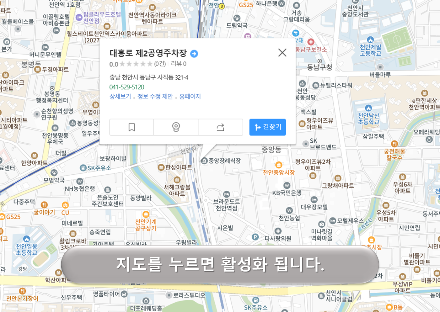 대흥로 제2공영주차장