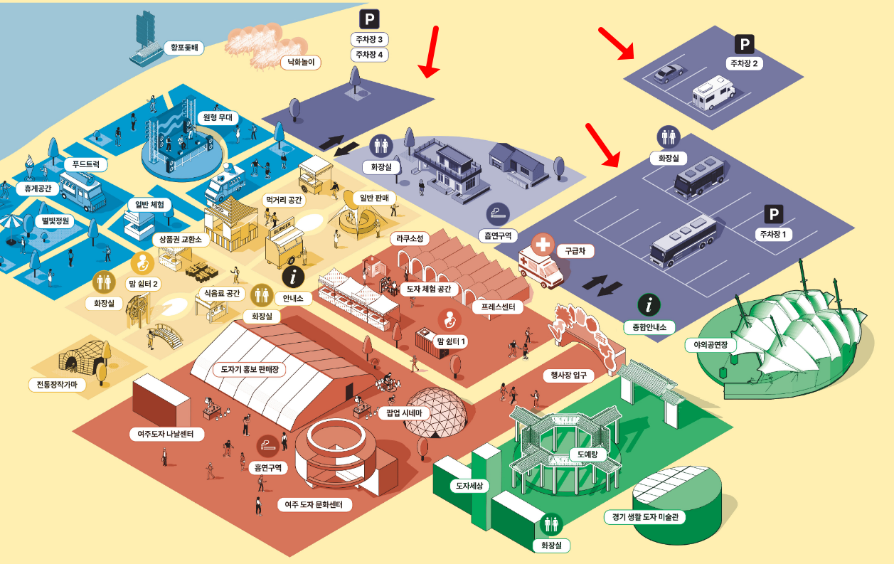 여주 도자기축제-주차