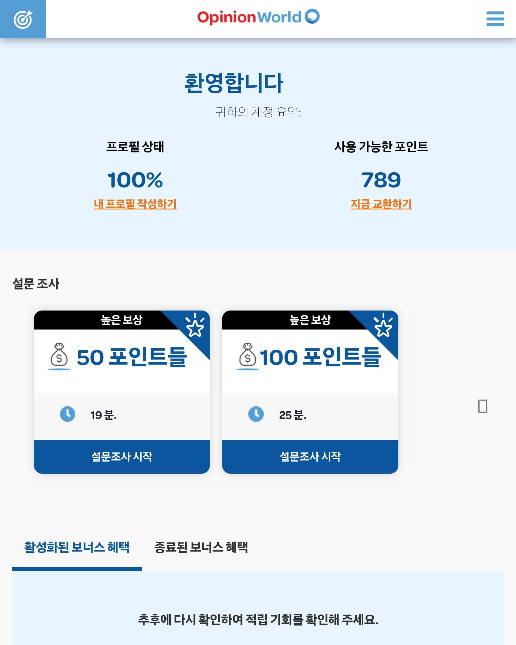 오피니언 월드 웹사이트 UI소개