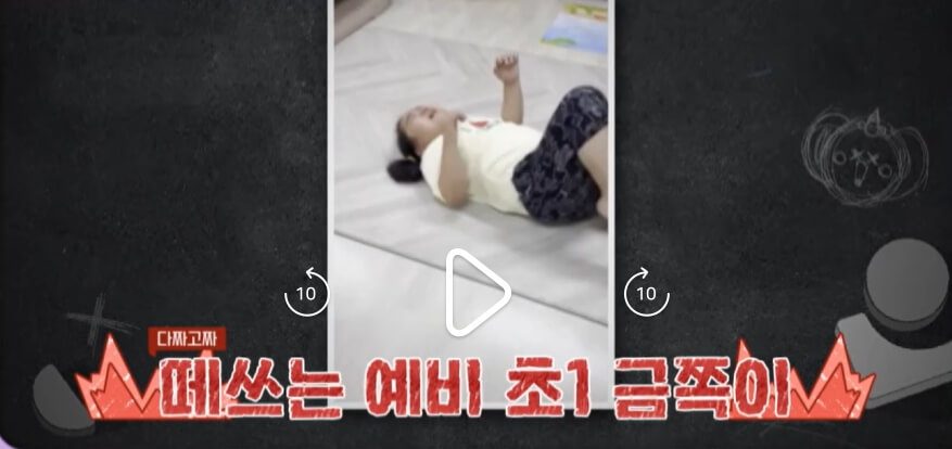 요즘-육아-금쪽같은-내새끼-216회