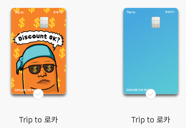 빠니보틀 카드 혜택 총정리