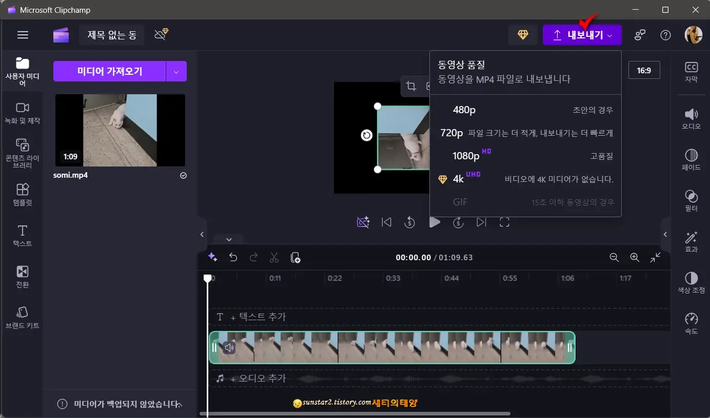 윈도우11_사진및동영상_회전하기_15