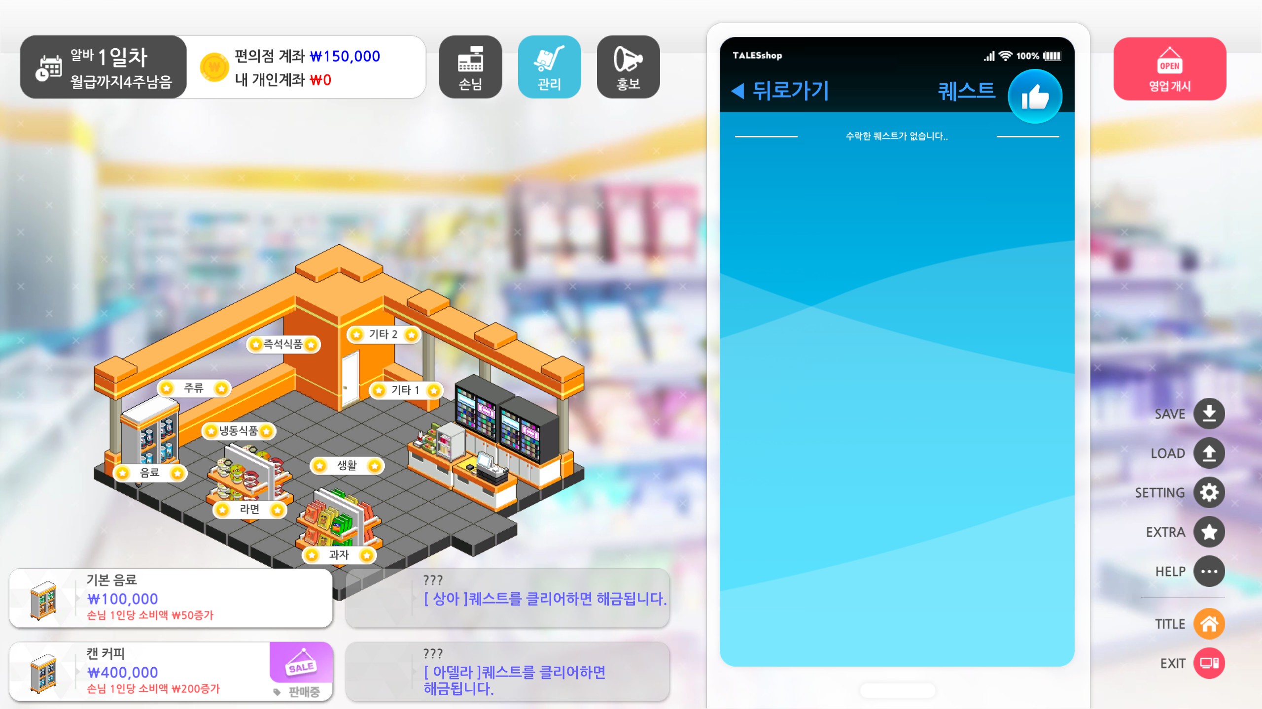 퀘스트 창