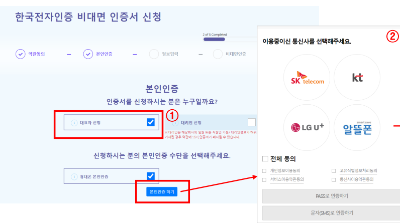 범용공인인증서 발급
