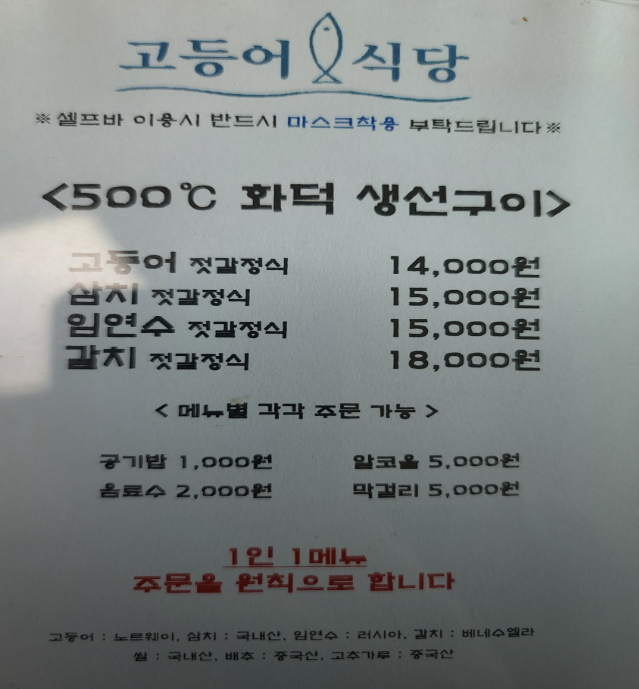 메뉴판