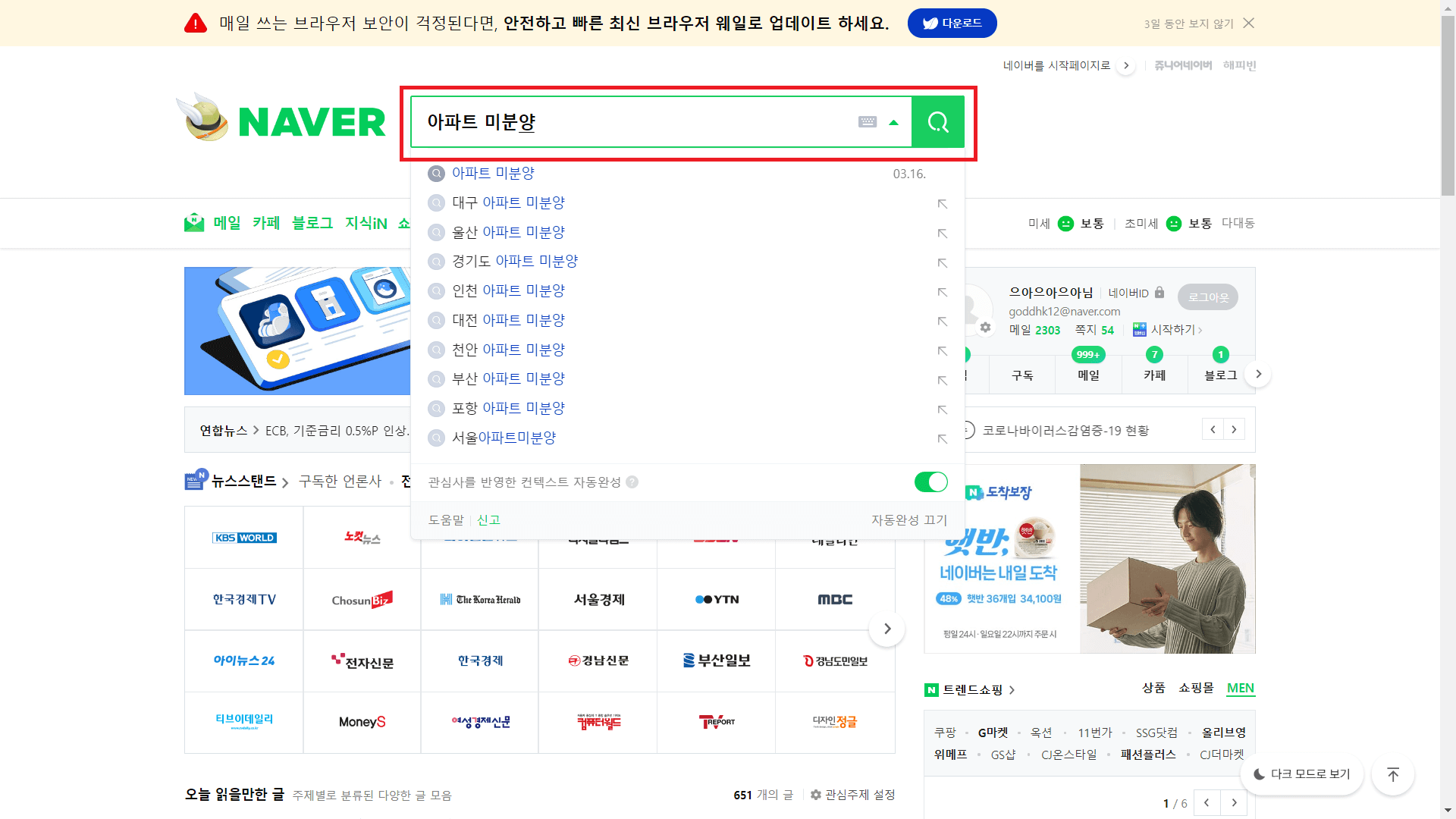 네이버 아파트 미분양