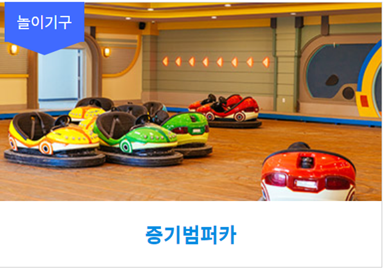 마산 로봇랜드
