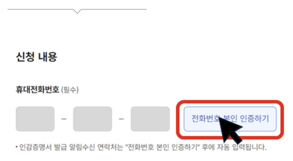 인감증명서 온라인 발급
