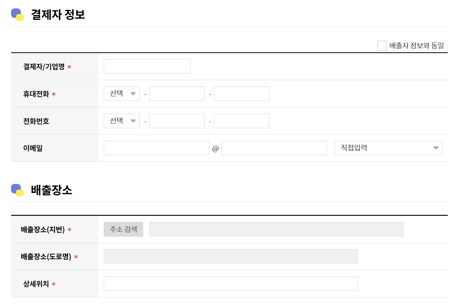 구로구 대형폐기물 인터넷신고 수수료 가격 빼기 앱까지