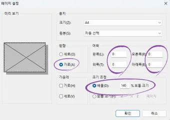 4절지 vs 8절지 vs A4 크기 비교 완벽 가이드로 표로정리_14