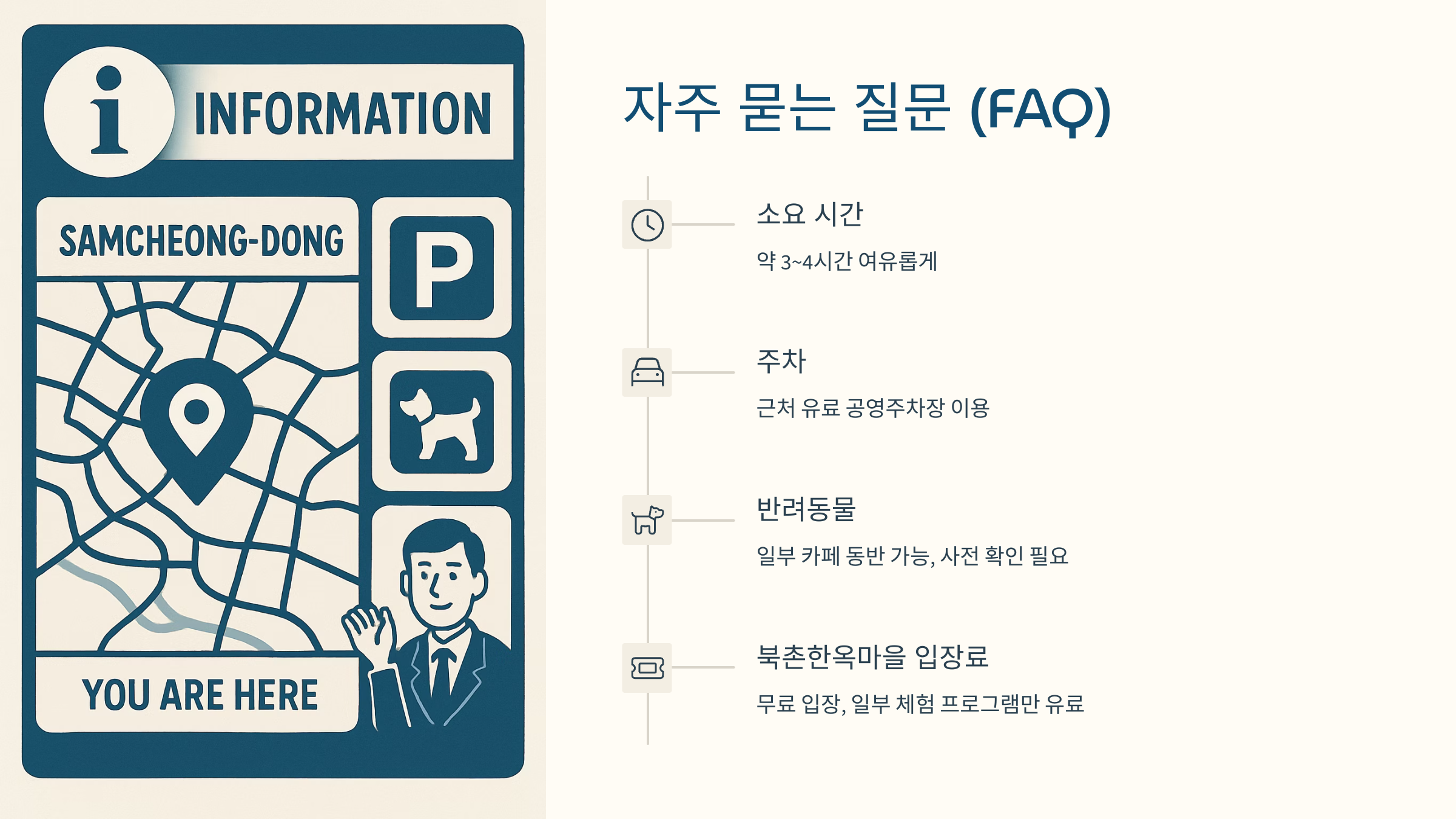삼청동-카페거리-09