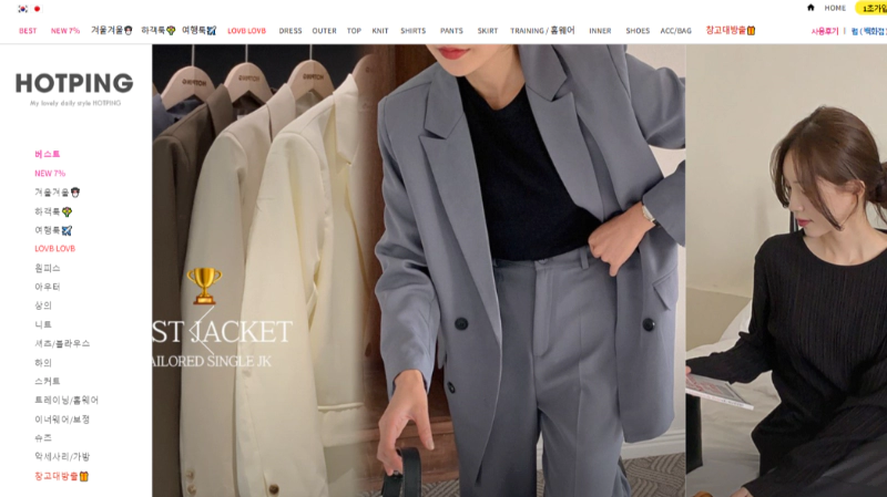 빅사이즈 여성의류 쇼핑몰 - 핫핑