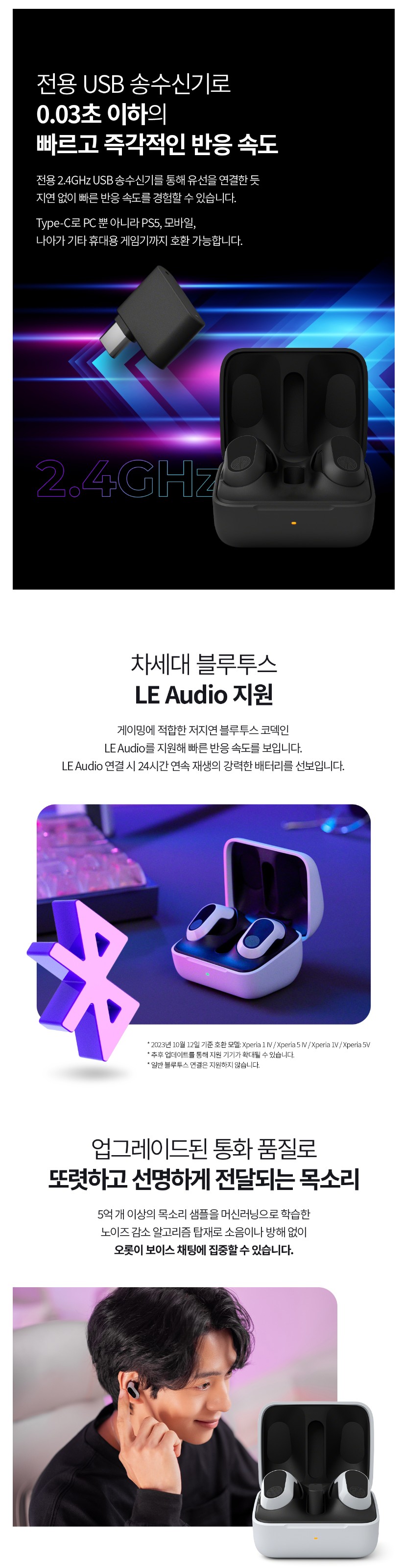 INZONE Buds 게이밍 무선이어폰