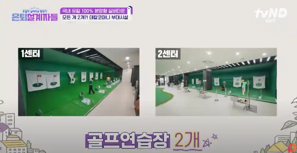 다양한 부대시설