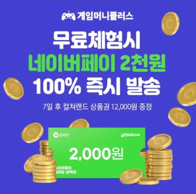 게임머니플러스 캐시워크 5월 27일 정답