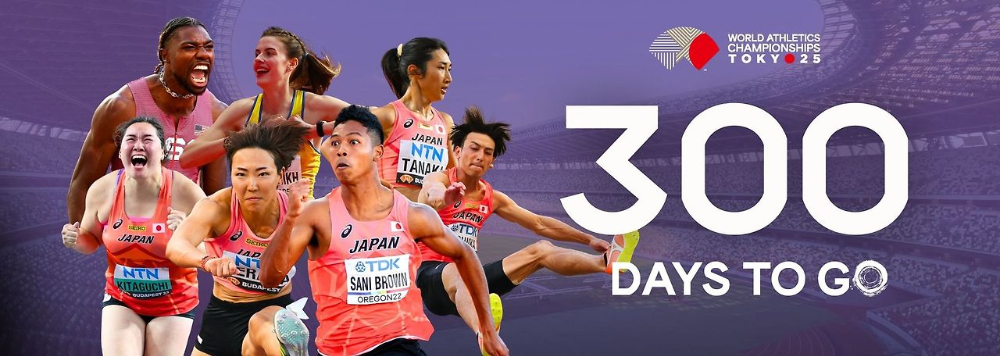 세계 육상 선수권 대회