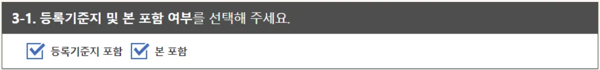 대법원 전자가족관계등록시스템
