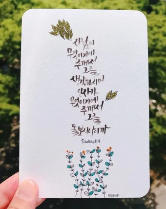 시편 8편 설교 아이디어 찬양 묵상 말씀_25