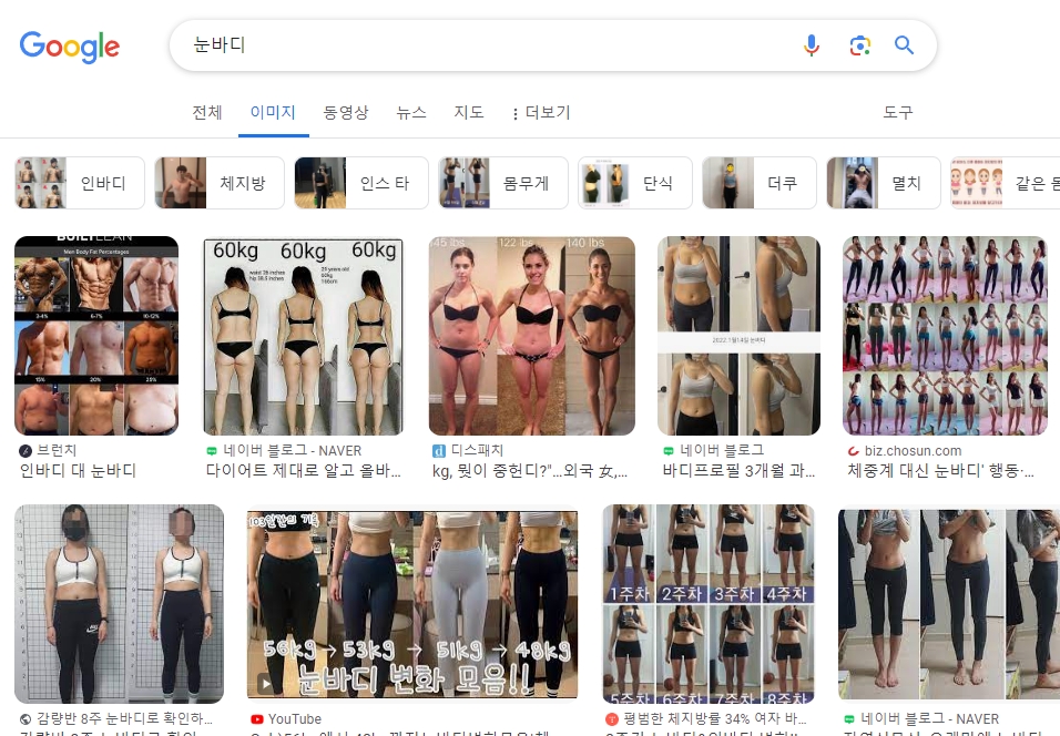숫자보다 자신의 눈으로 직접 체형을 확인하는 눈바디 측정