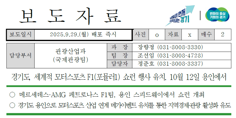F1쇼런행사