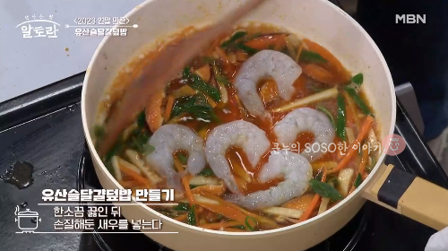 유산슬계란덮밥