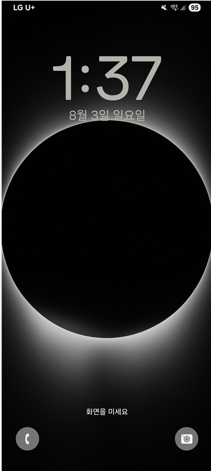 방법 5: 설정 완료 확인하기