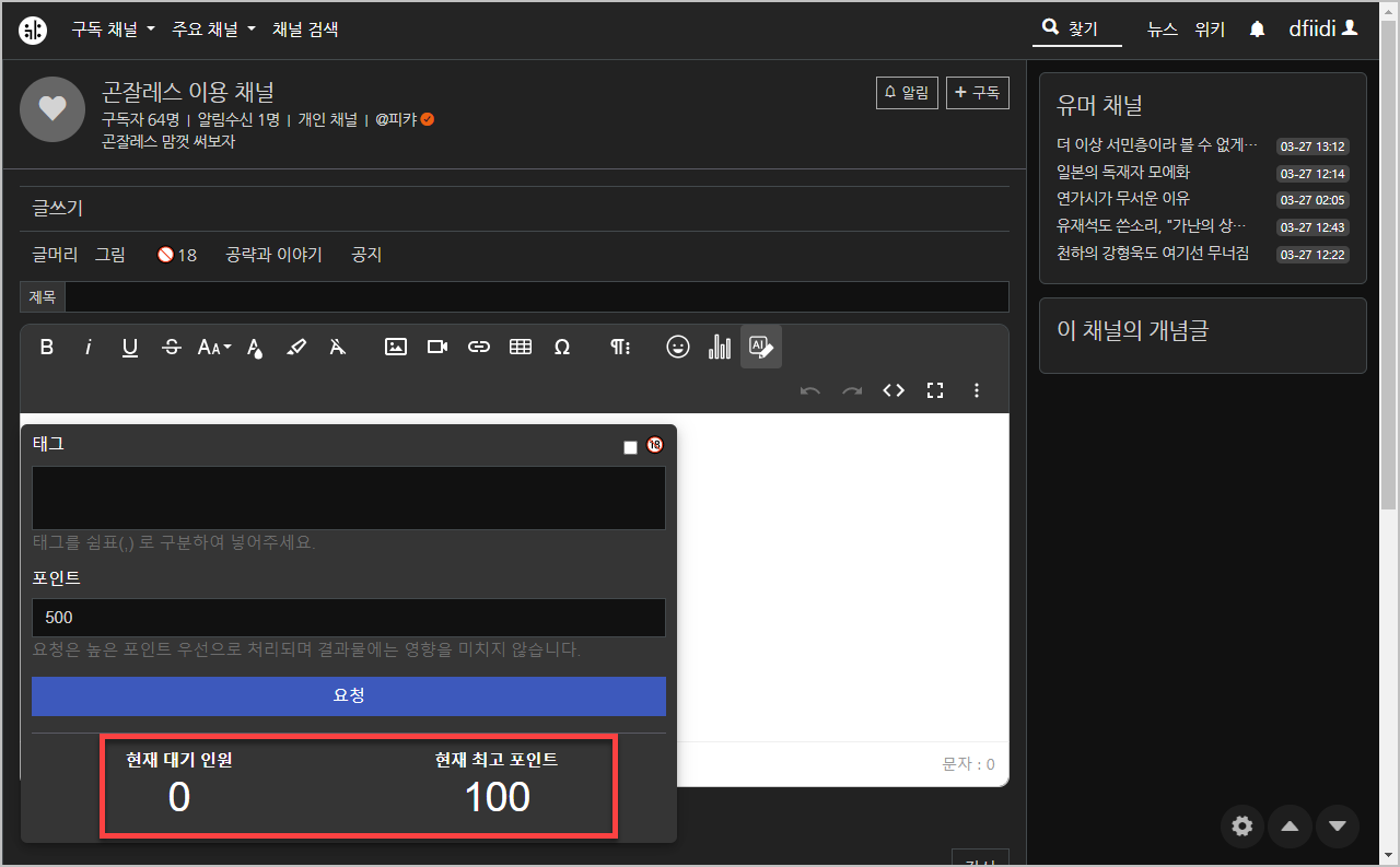 포인트 사용하기