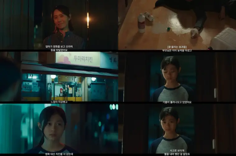 세이렌 6회 한설아 과거 청운 일가족 화재 사건의 잔혹한 진실 고백 장면