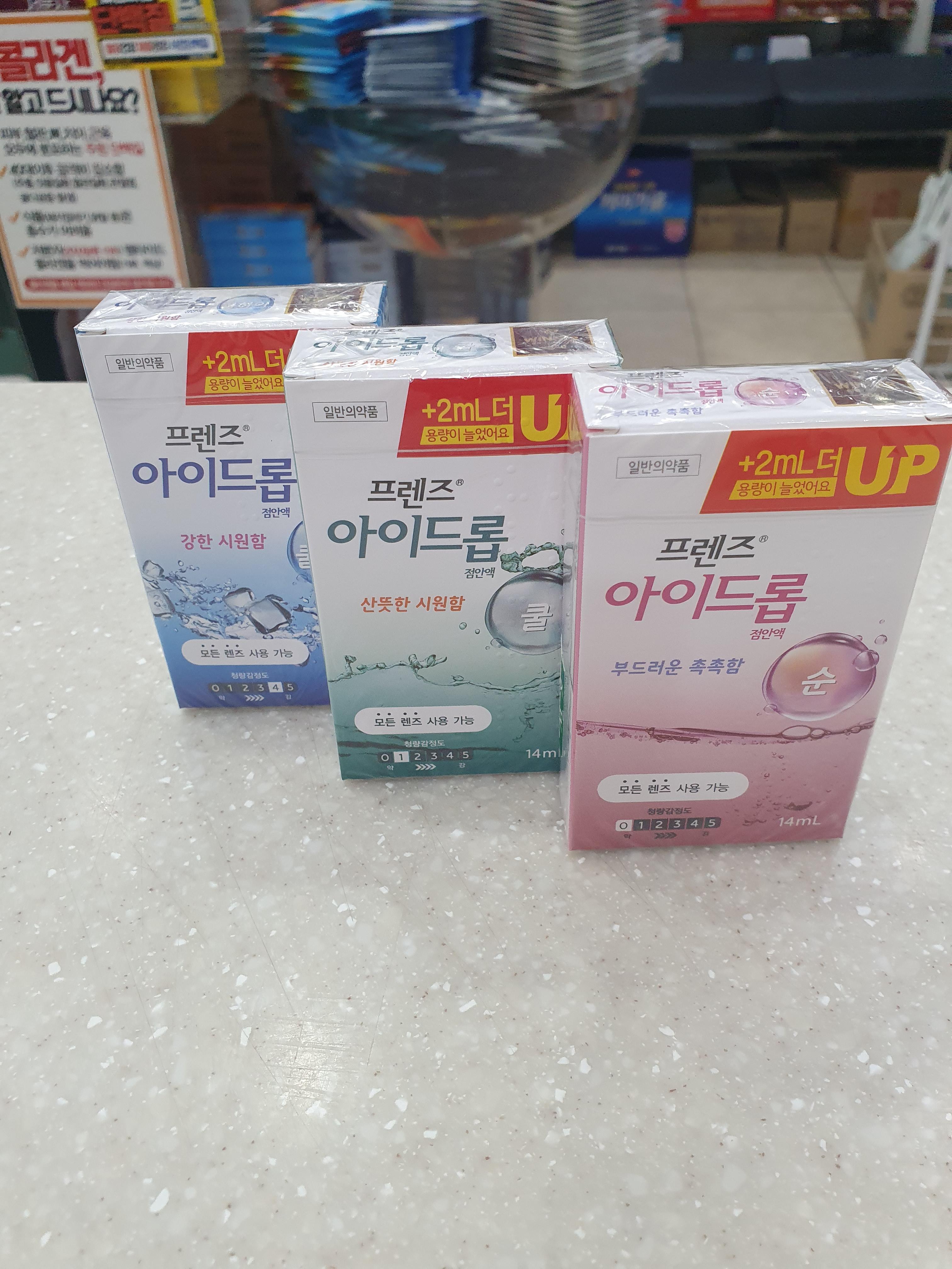 렌즈끼고 안약 넣을 수 있는 프렌즈 아이드롭 점안액 효능과 가격