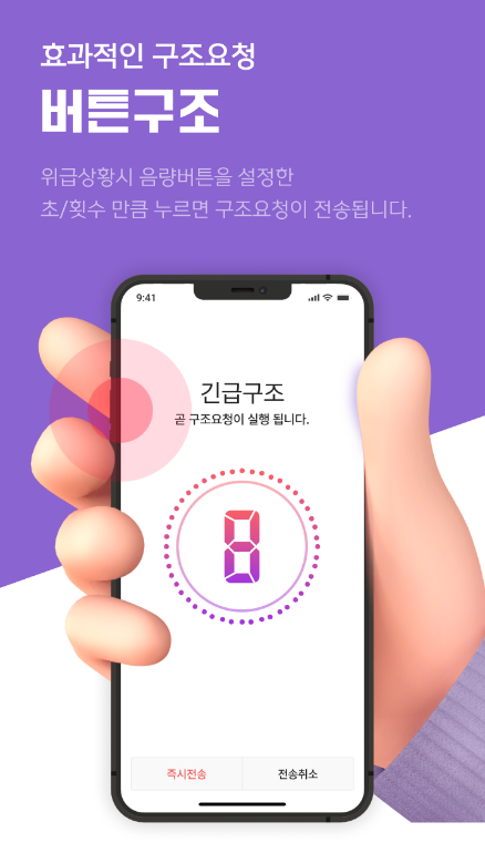 도와줘, 위치추적, 위치확인, 위치공유, 안심귀가