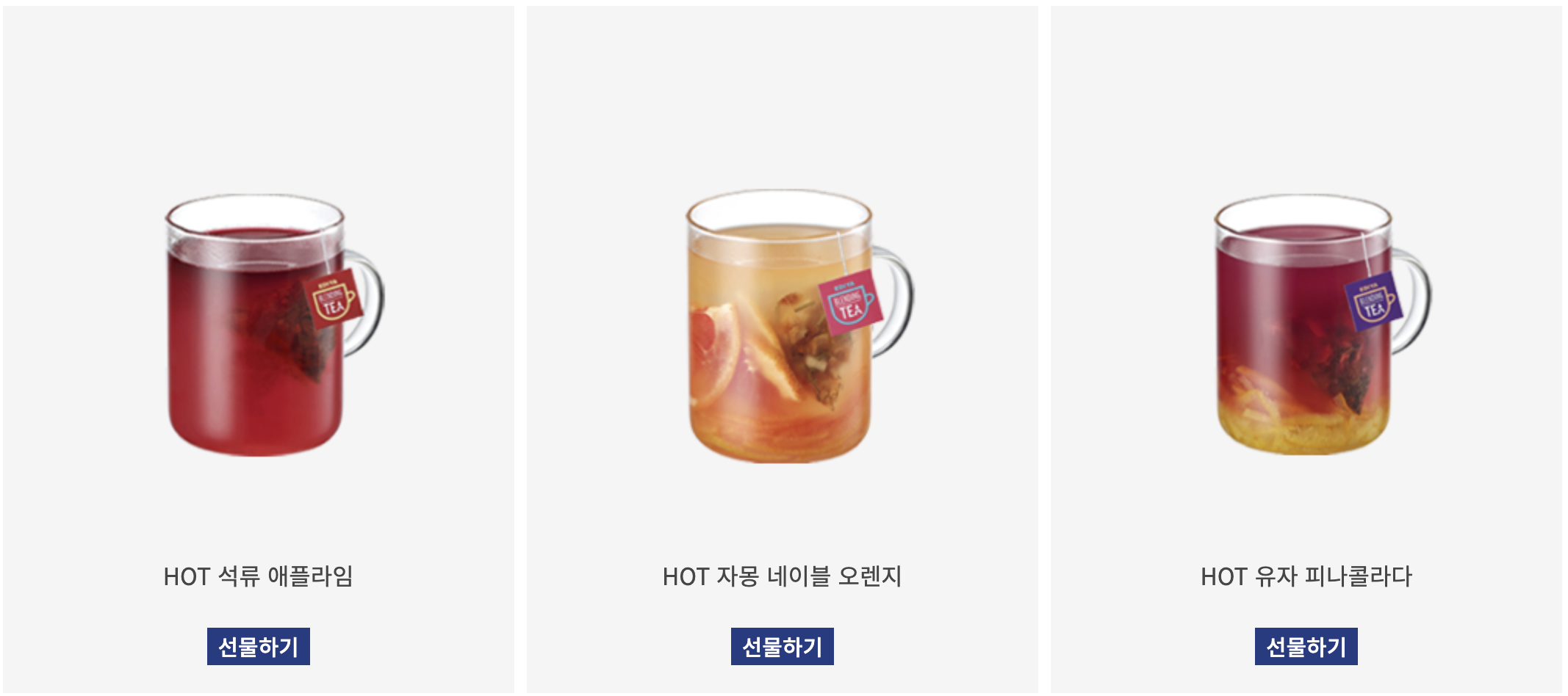 이디야 공홈 출처 - 블렌딩티 2