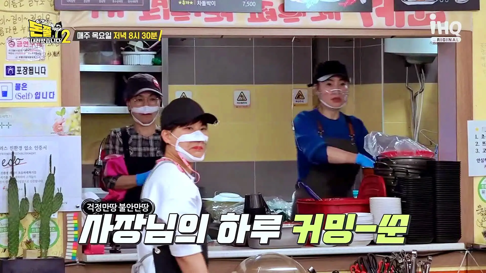 돈쭐내러왔습니다2 이영자 제이쓴 쏘영 만리 수향 차돌박이 우삼겹 숙주 넣은 즉석 떡볶이 부평 부평구청역 즉석떡볶이 맛집 소개