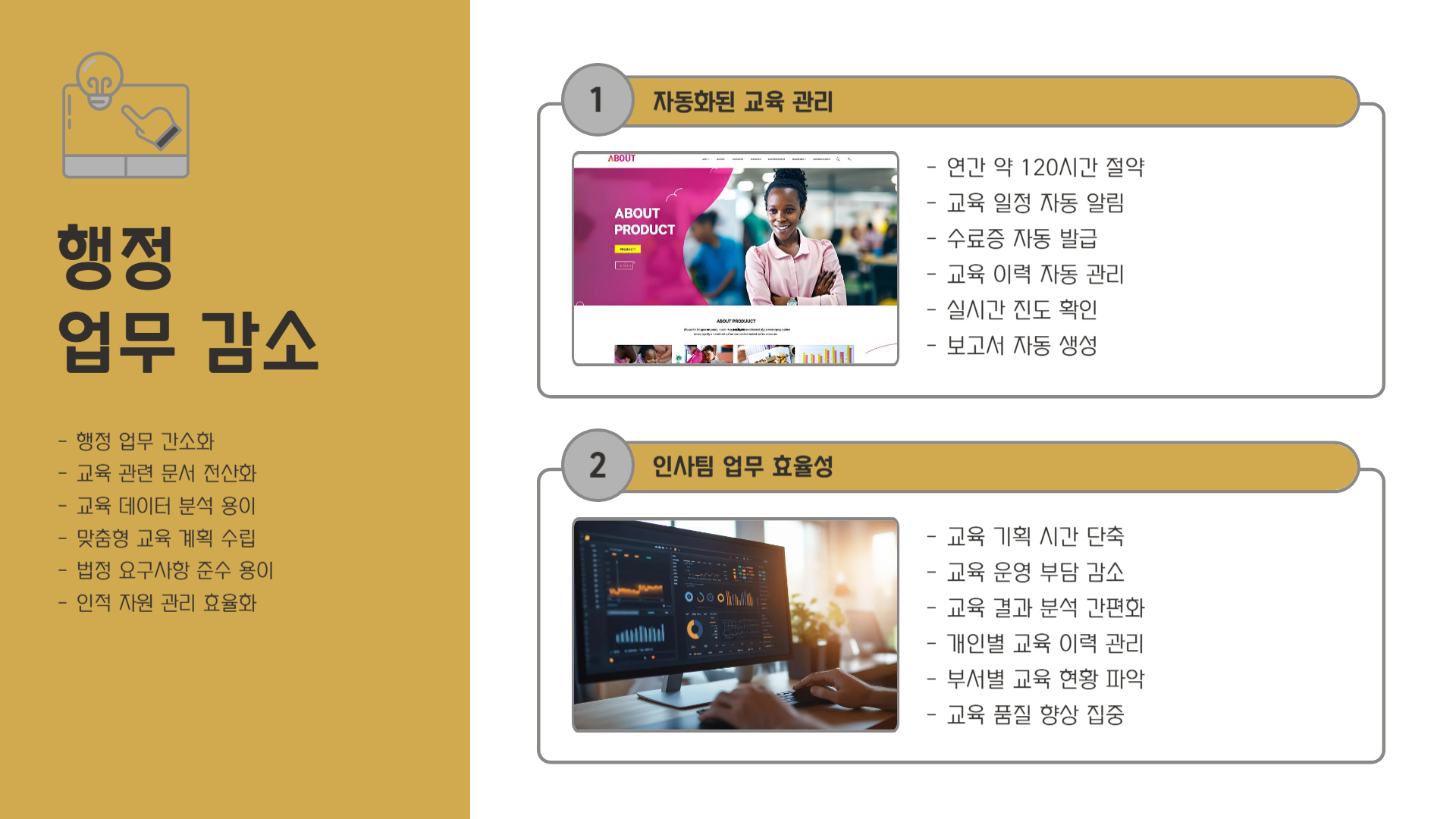 법정의무교육-종류