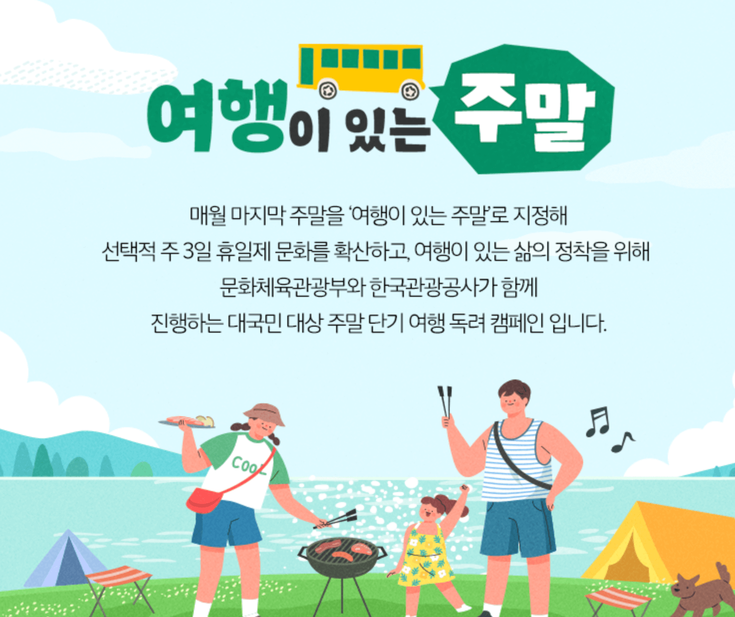 추석지원금