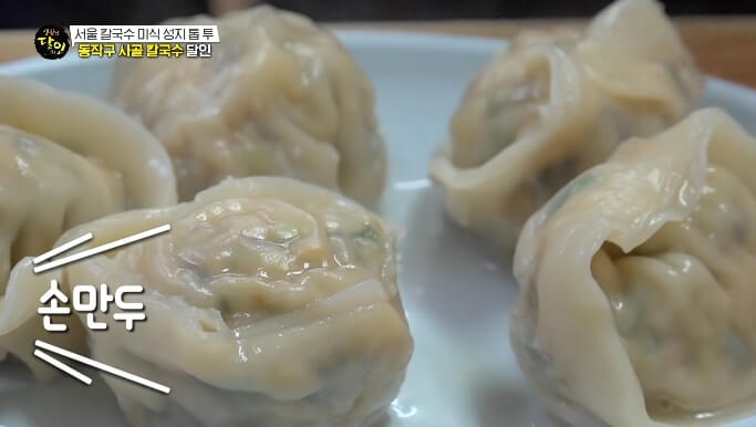 손만두