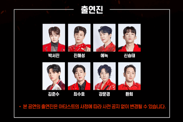 현역가왕2 수원